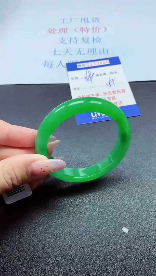 以实物为准0000233426