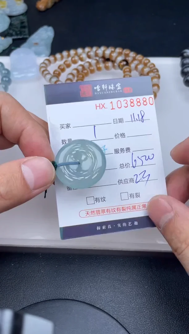 吊坠(不含链)未镶嵌翡翠哈轩  挂件1
