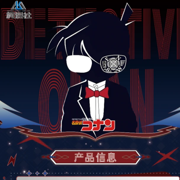 【新人1K2】柯漫社名侦探柯南 国产二创收藏卡牌盲盒名侦探
