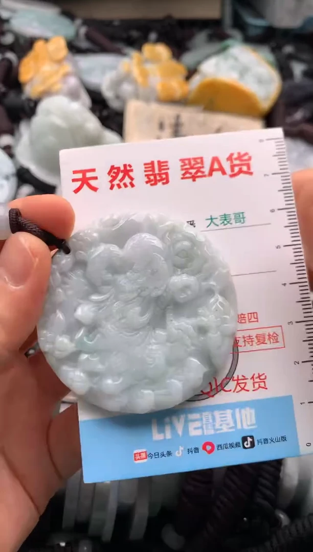 【闪购商品】翡翠吊坠(不含链)未镶嵌1