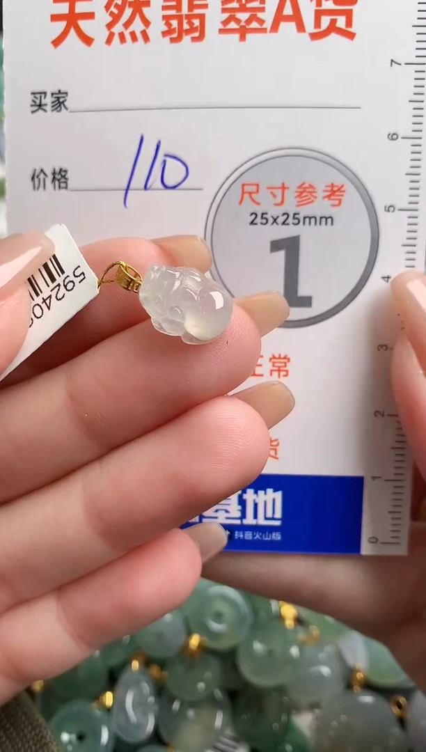 【闪购商品】翡翠颈饰18K金镶嵌0144998135