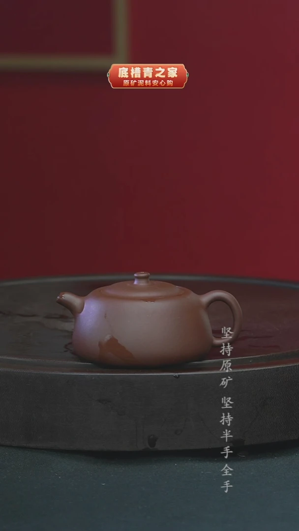 茶壶紫砂半手工紫泥井栏155cc
