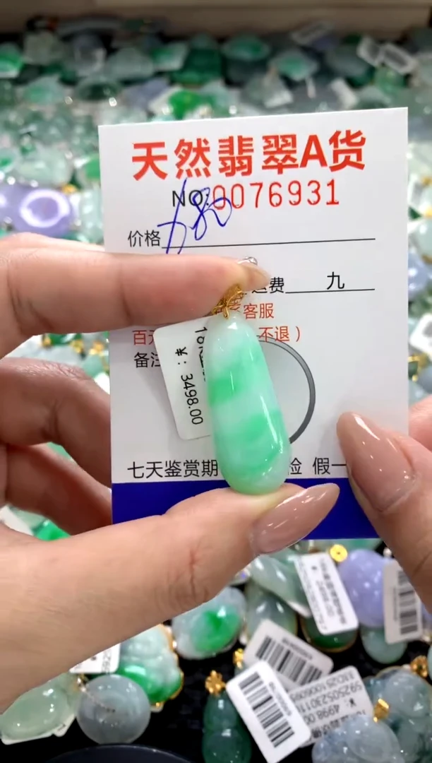 颈饰18K金镶嵌翡翠11111111111
