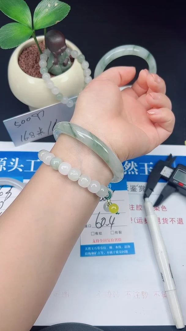 未镶嵌手镯石英质玉264-60/61