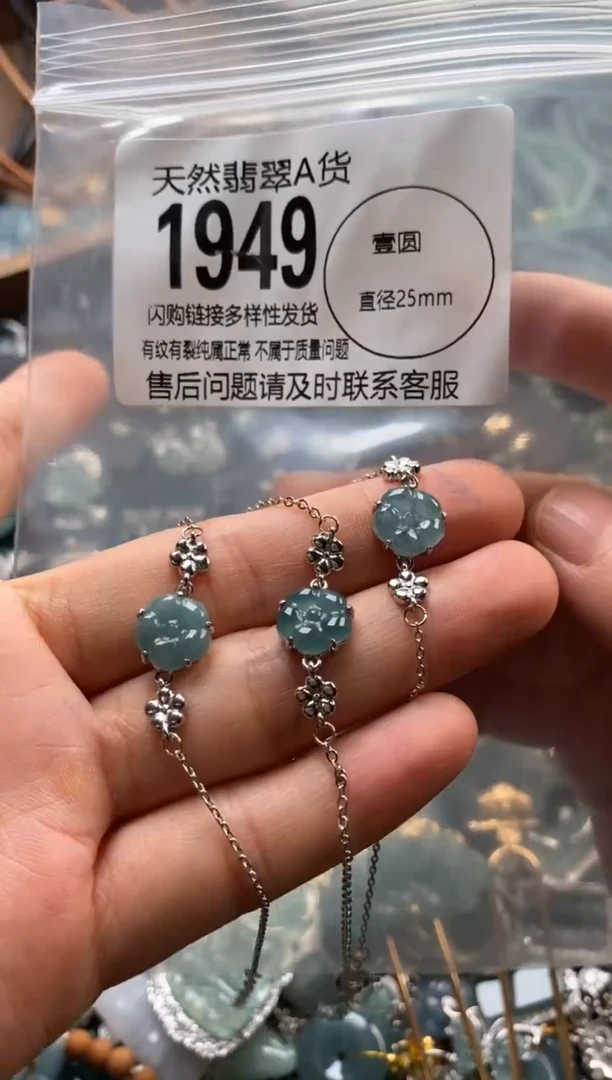 翡翠未镶嵌颈饰多样性发其一1949