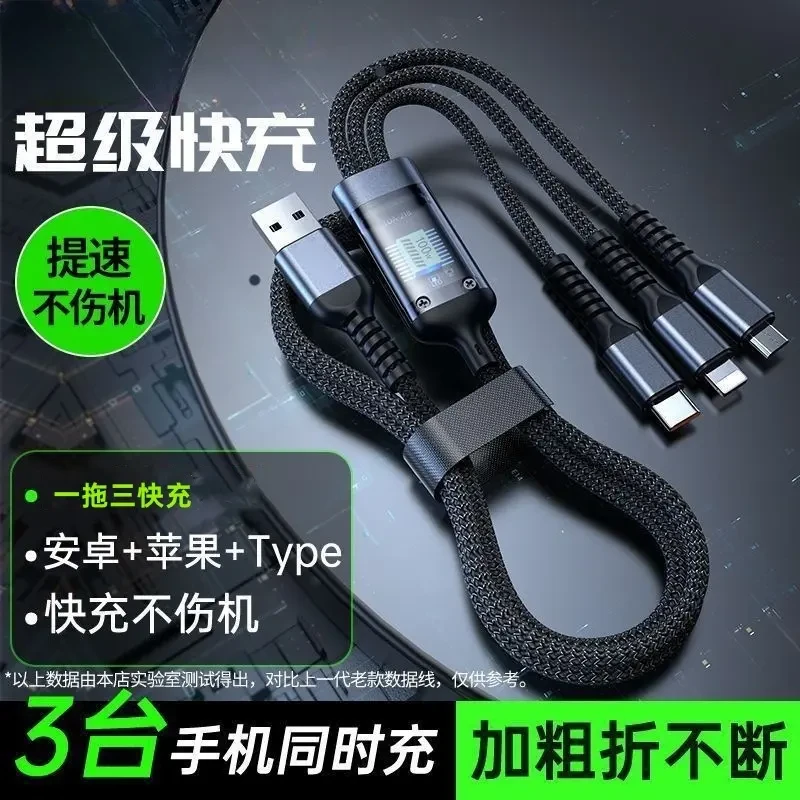 适用于安卓typec苹果 透明芯片一拖三100 多头尼龙编织数据线充电