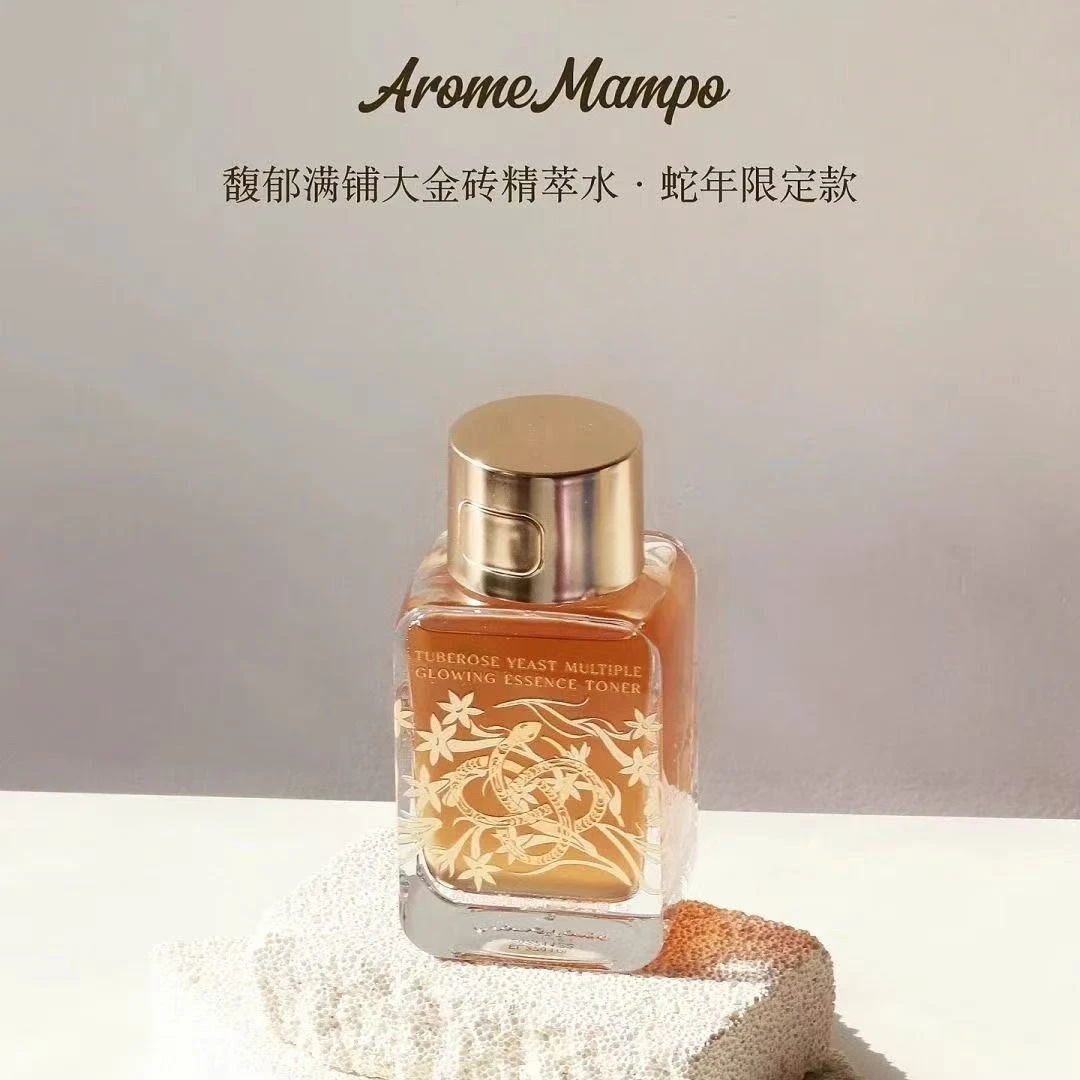 蛇年限定大金砖！AromeManpo馥郁满铺晚香玉光感发酵精萃水 120ml