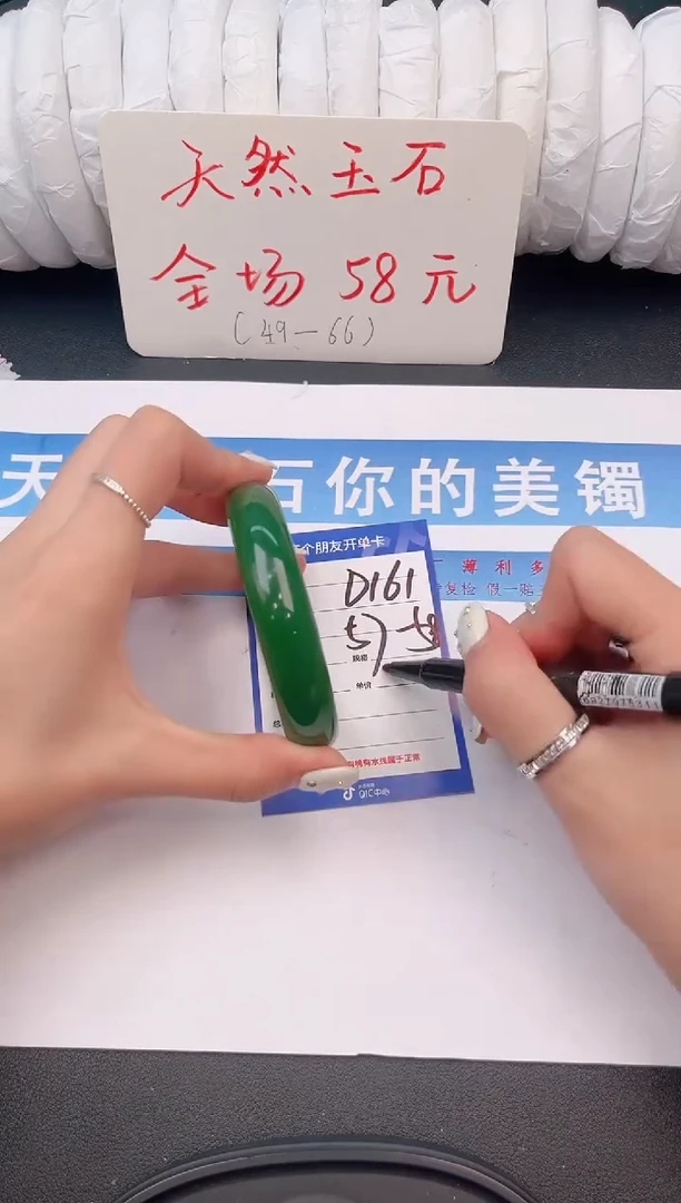 未镶嵌手镯石英质玉D161微色差
