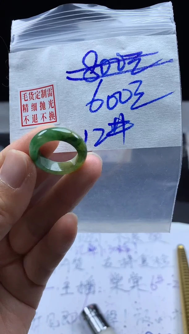 未镶嵌定制翡翠毛货需精细抛光戒圈 12#