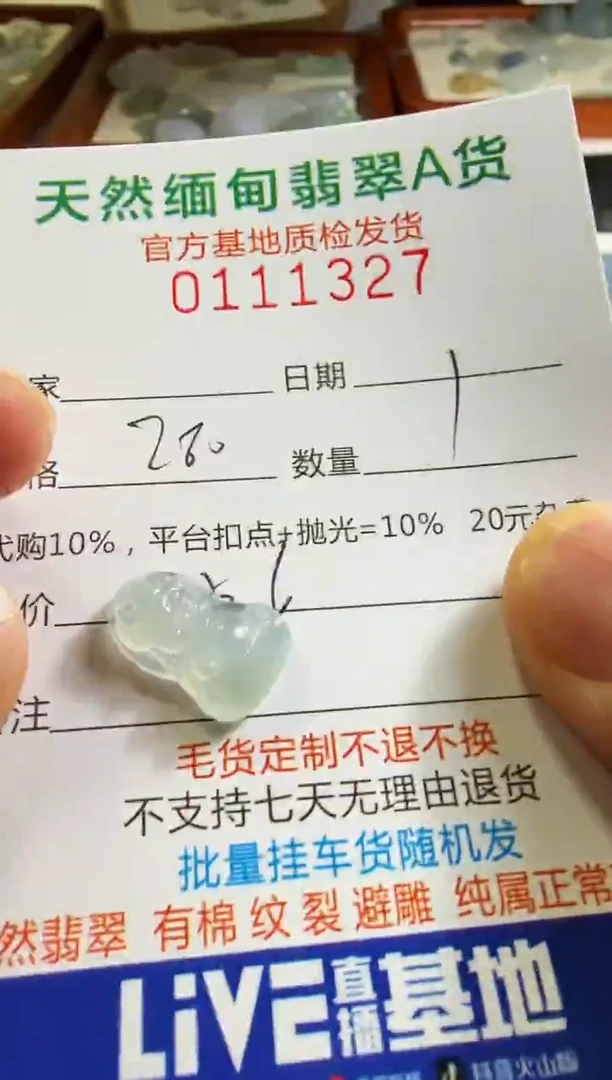 未镶嵌定制翡翠?*靖翡翠