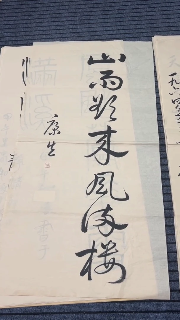 竖款书画通用链接