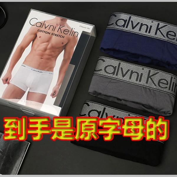 【3条装网格款】男士内裤四角裤平角裤，发原版字母！礼盒包装！