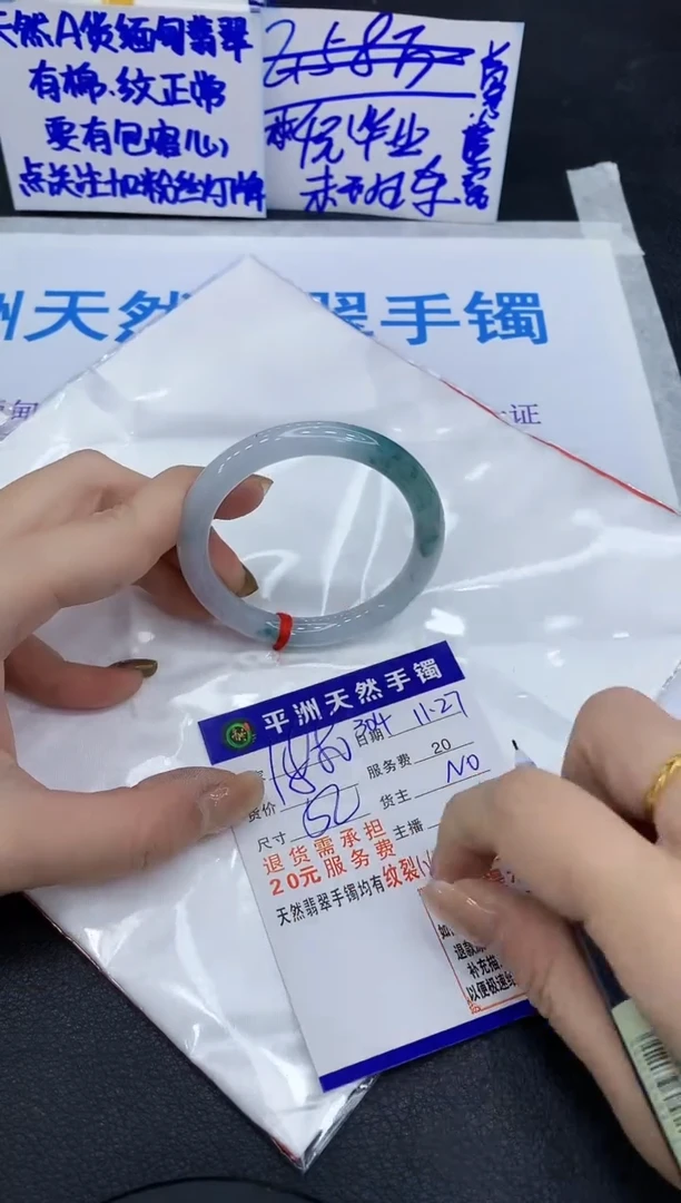 未镶嵌手镯翡翠1·1