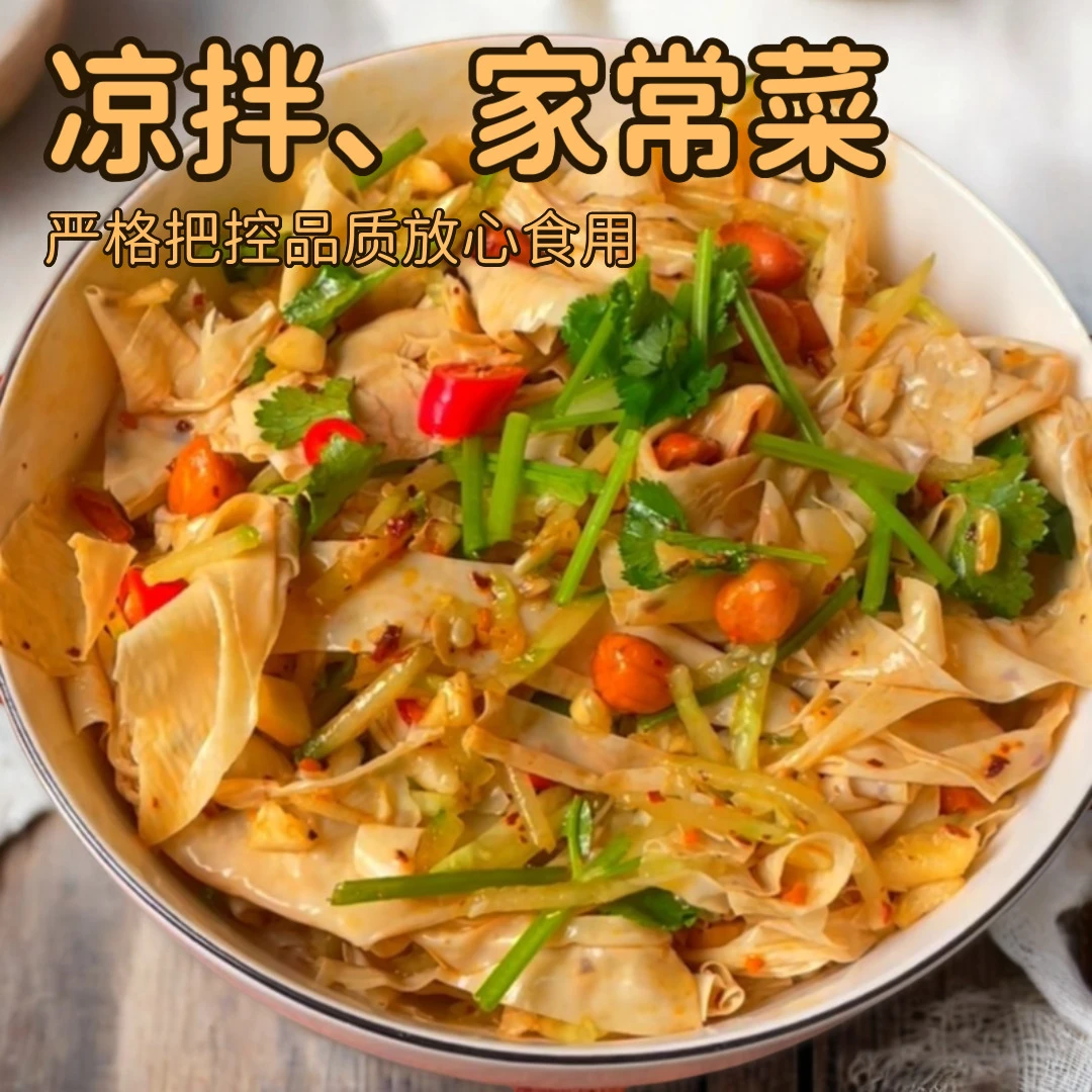 坤宴-网红凉拌豆皮丝 酸辣开胃下饭菜 火锅关东煮伴侣