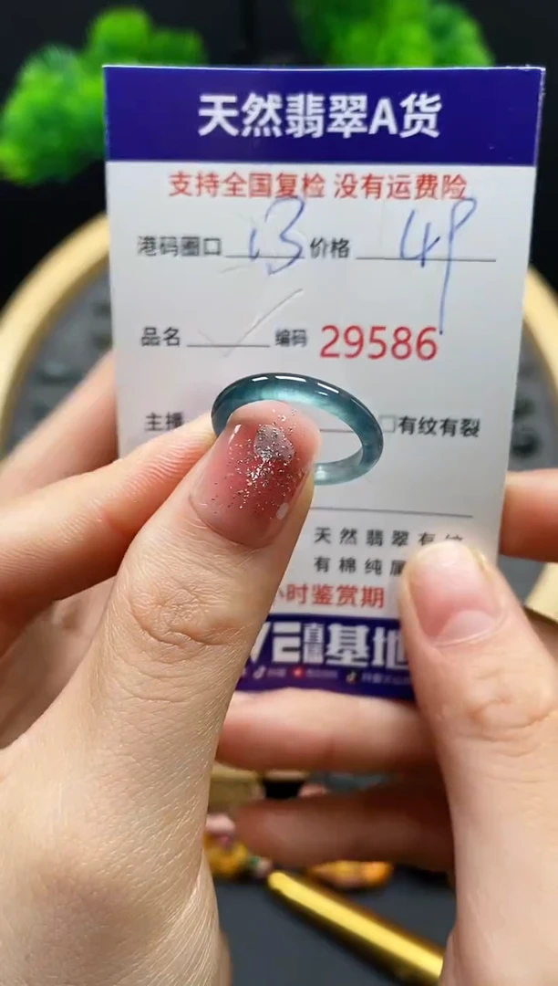【闪购商品】翡翠戒指未镶嵌天然翡翠戒圈9586