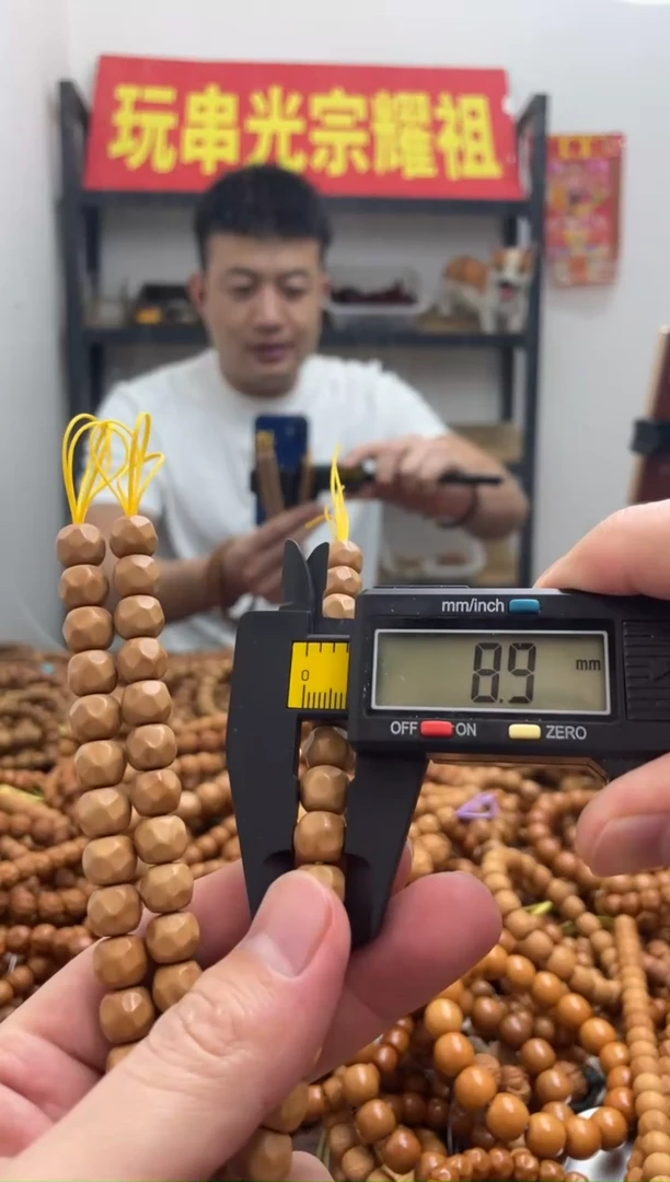 手串猴头核桃027 奶酪  全品 9左右