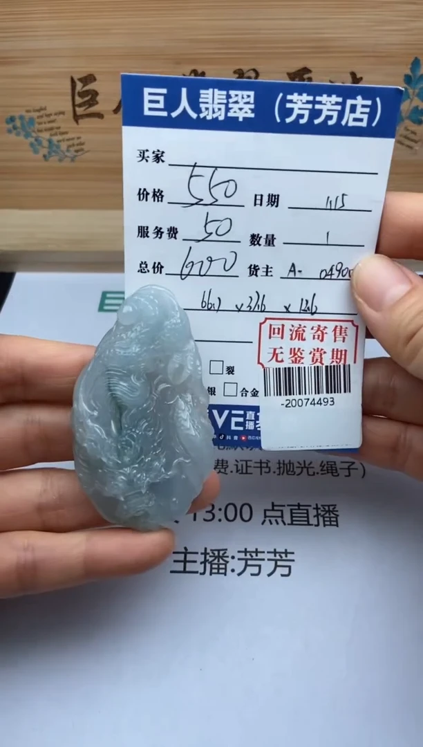 【闪购商品】翡翠颈饰未镶嵌多人-20074493