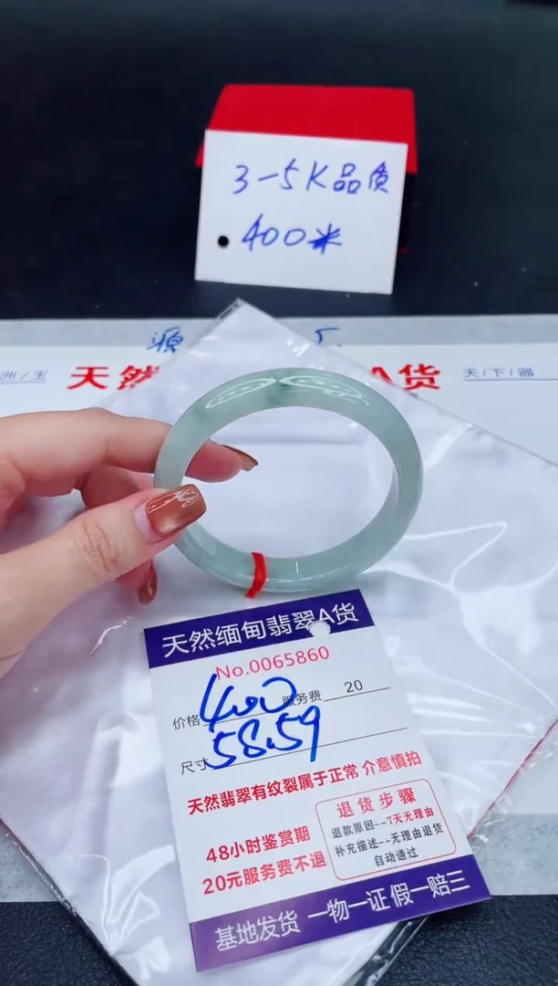 未镶嵌手镯翡翠400.00