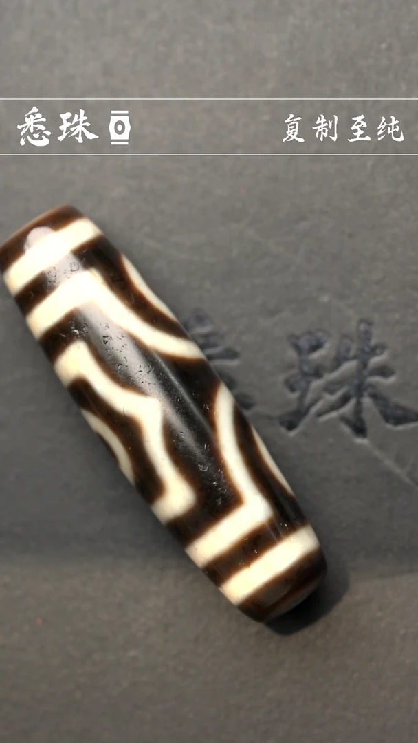 『至纯系列』 手工天珠 超顶 金刚三