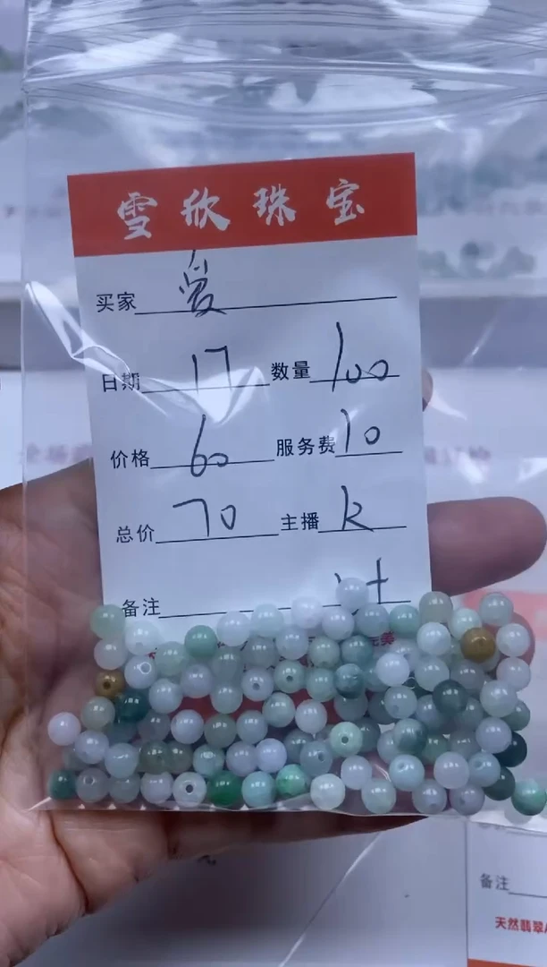 【闪购商品】翡翠颈饰未镶嵌雪欣散珠定制diy