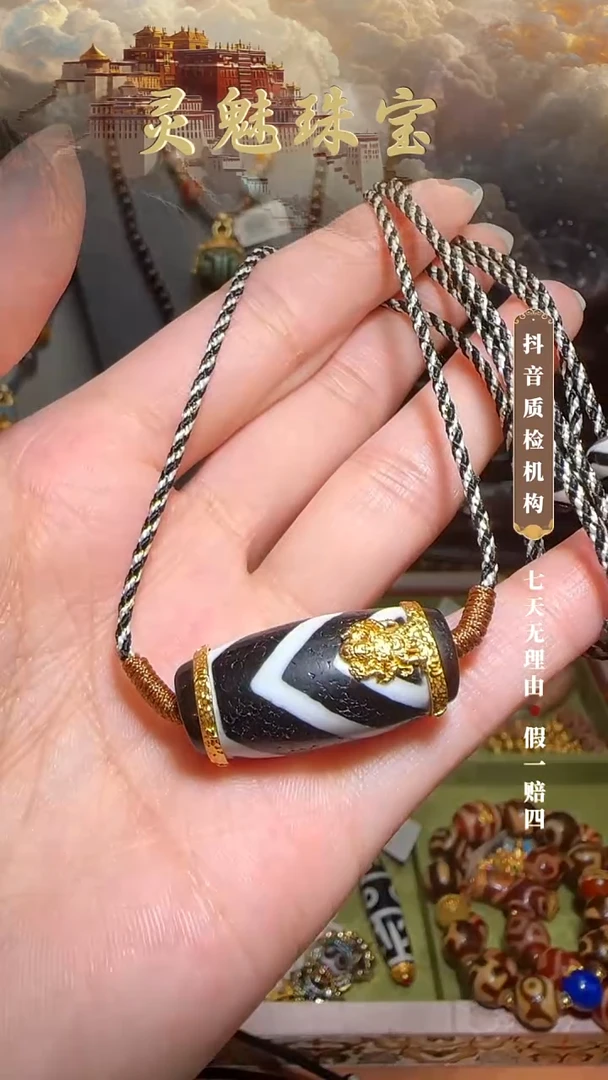 玛瑙/玉髓（覆膜）颈饰18K金镶嵌吊坠