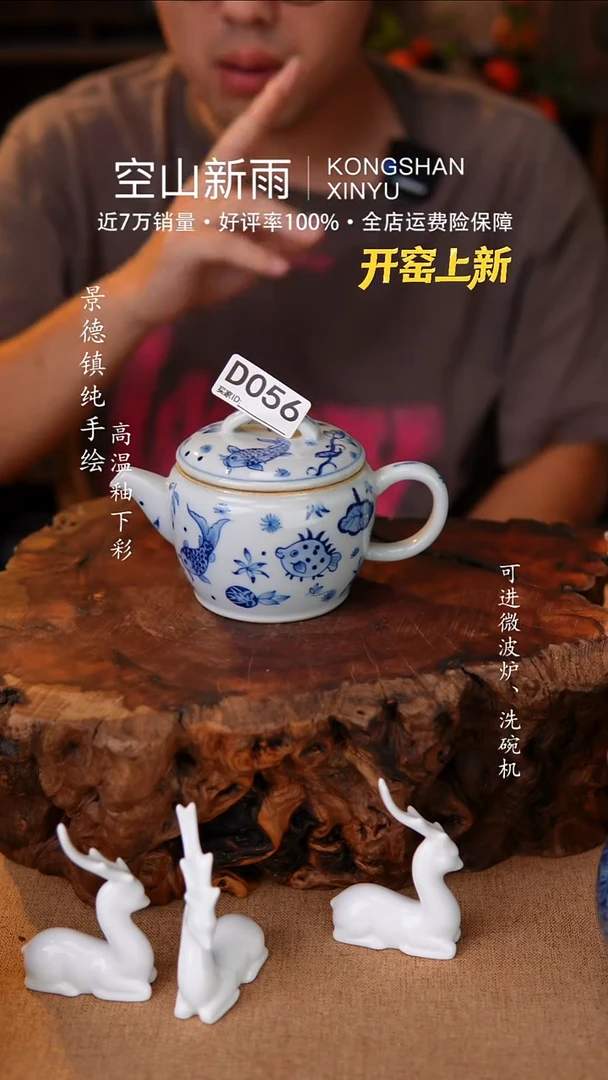 瓷片056空山新雨高温瓷器