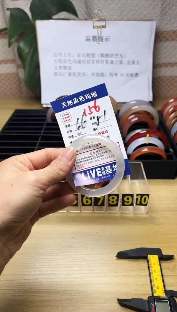 手镯玛瑙/玉髓未镶嵌小*子156