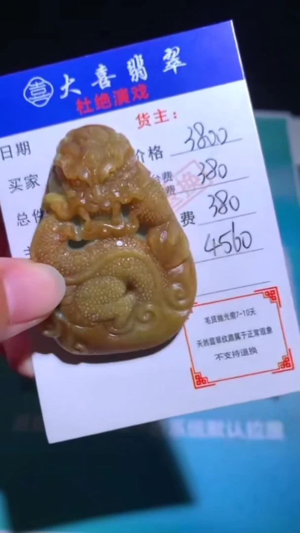 未镶嵌定制翡翠-毛货-不退不换-