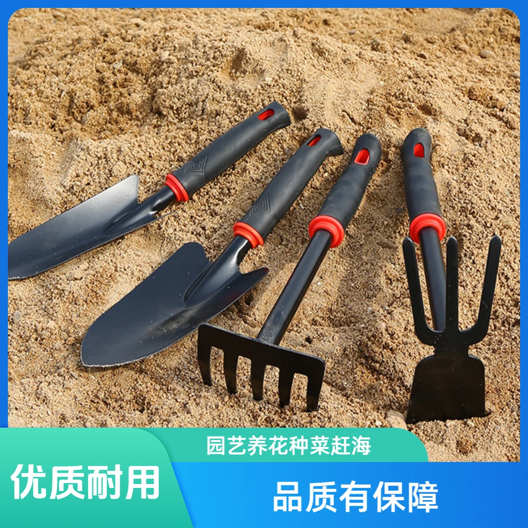 赶海挖沙种花工具家用种菜栽花养花加长款户外挖土拔草铁锹铁铲