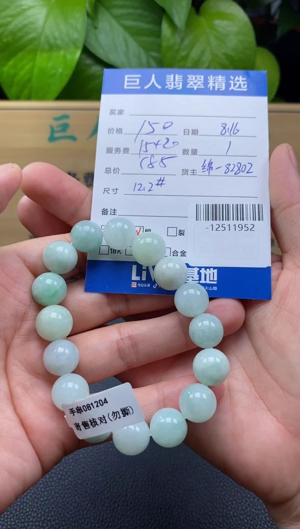颈饰未镶嵌翡翠多人-12511952