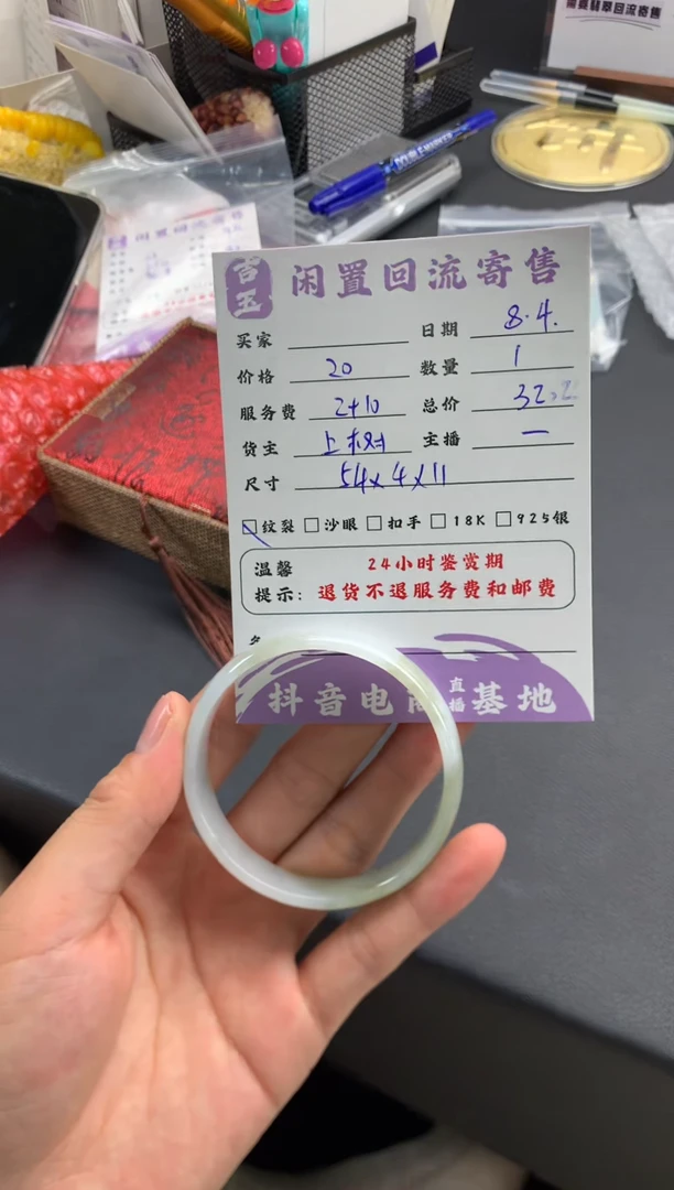 翡翠手镯未镶嵌手镯