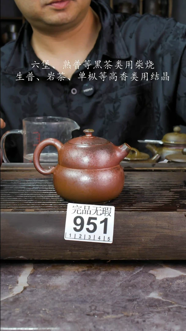 壶四大名陶钦州坭兴陶951