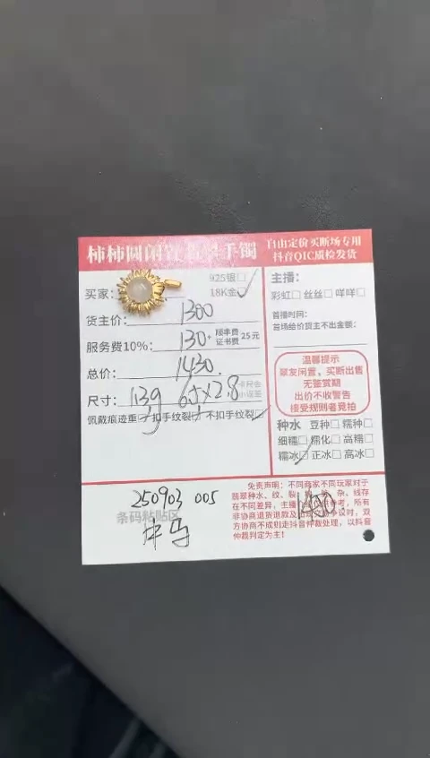 颈饰18K金镶嵌翡翠姐姐250903005