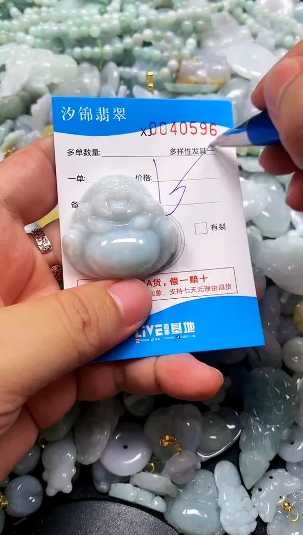 颈饰未镶嵌翡翠闪购商品0040596