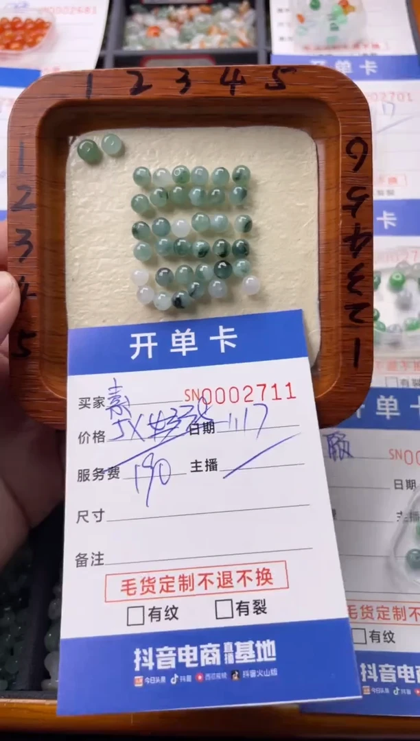 【闪购商品】翡翠颈饰未镶嵌00002711