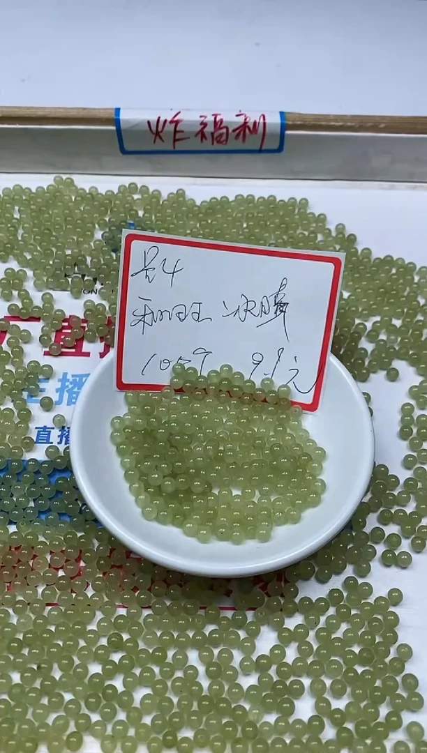 【闪购商品】和田玉散珠未镶嵌L327和田玉冰晴4mm100颗9.9元