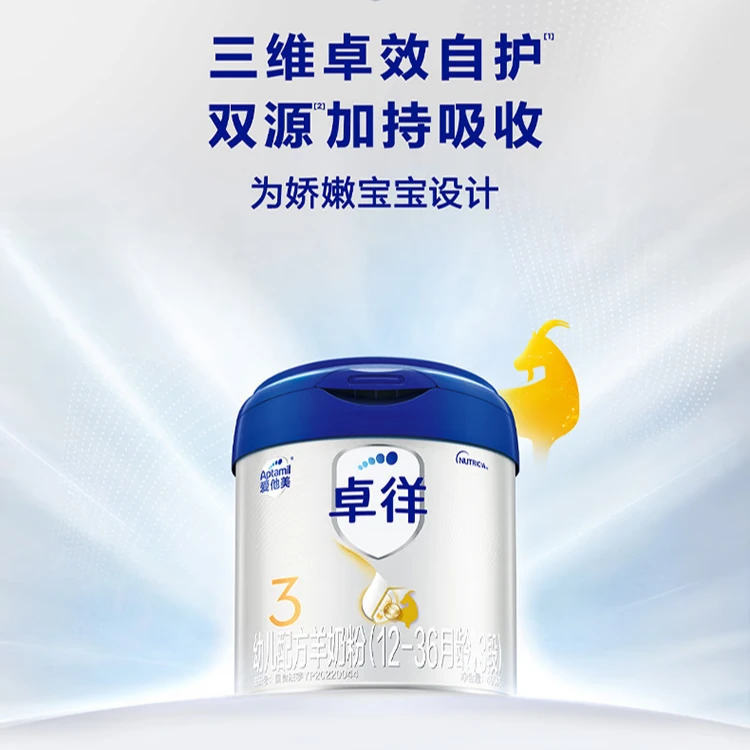 【爱他美旗舰店】爱他美卓徉3段400g幼儿配方育儿补贴12—36月龄