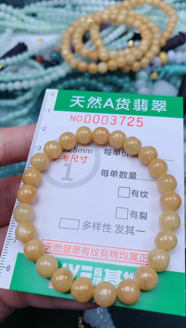 翡翠未镶嵌颈饰.0003725