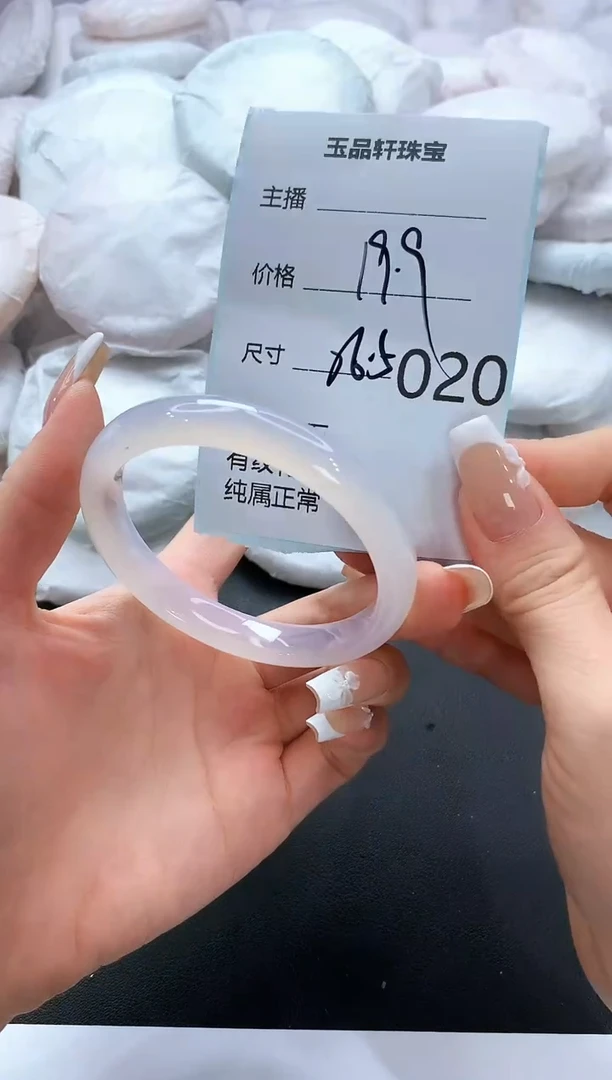 手镯玛瑙/玉髓未镶嵌20