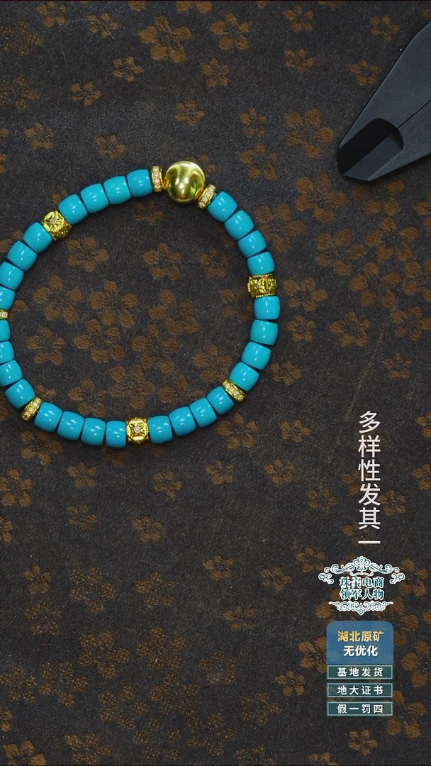 未镶嵌绿松石珠宝奇石A014