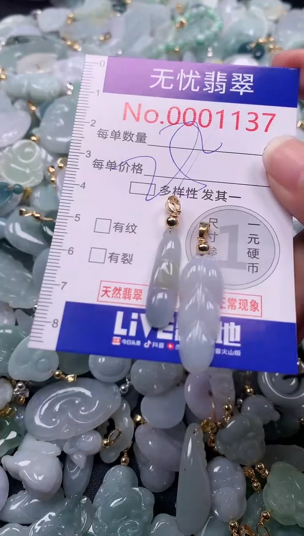 吊坠(不含链)未镶嵌翡翠1137