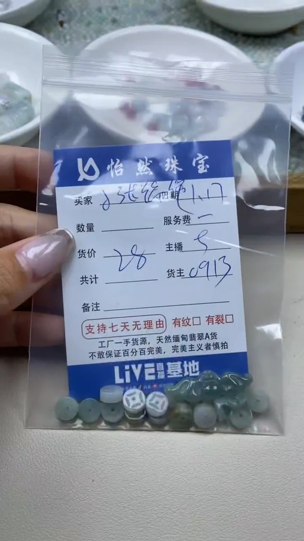 【闪购商品】翡翠手串未镶嵌小张编绳卡杂烩（一盘）