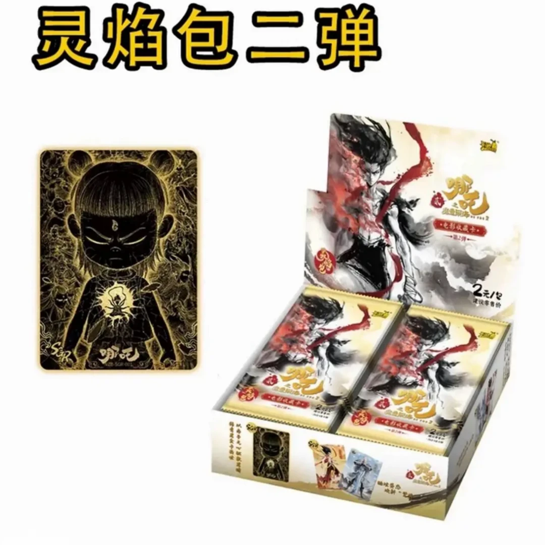 【波比厚麦-抓猪】哪吒之魔童闹海卡片灵焰包二弹含隐藏黑金卡周边