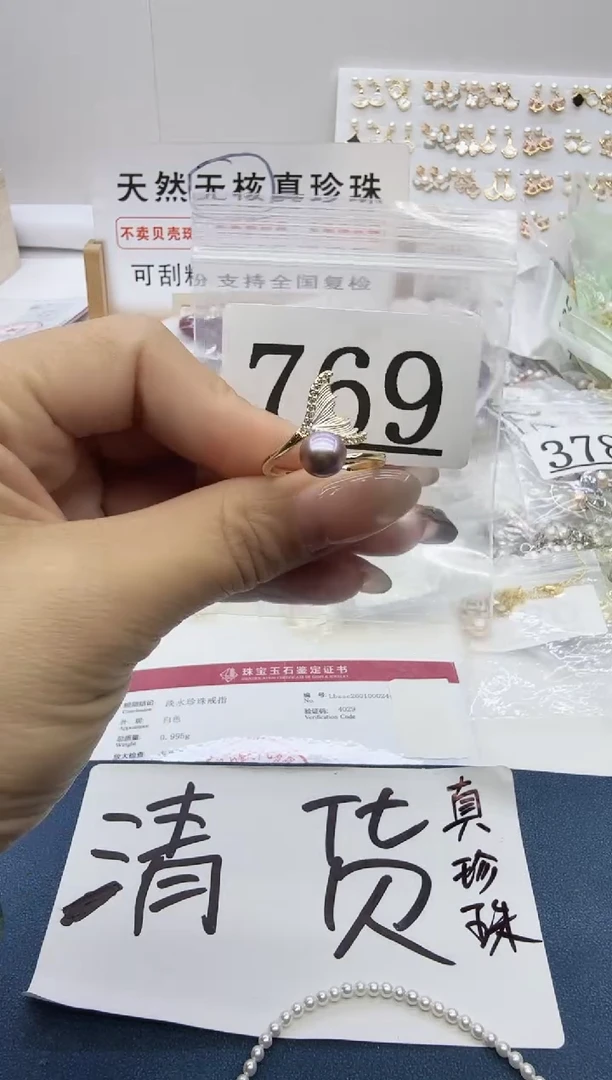 合金珠宝奇石淡水珍珠769