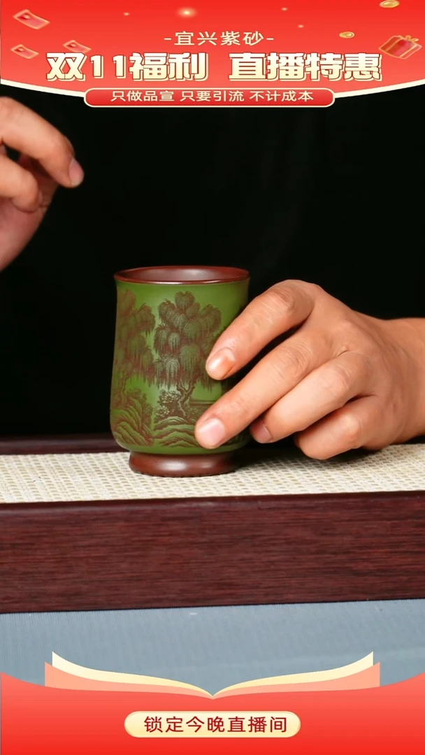 茶杯紫砂 景州绿泥 水运江南