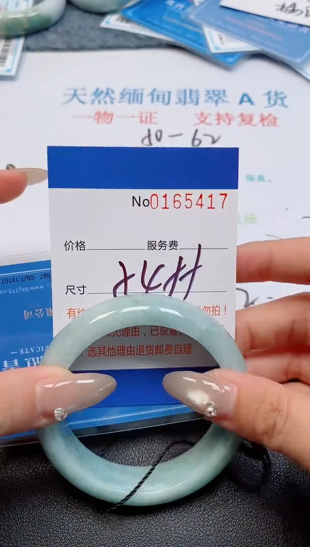 未镶嵌手镯翡翠天然缅甸翡翠165417