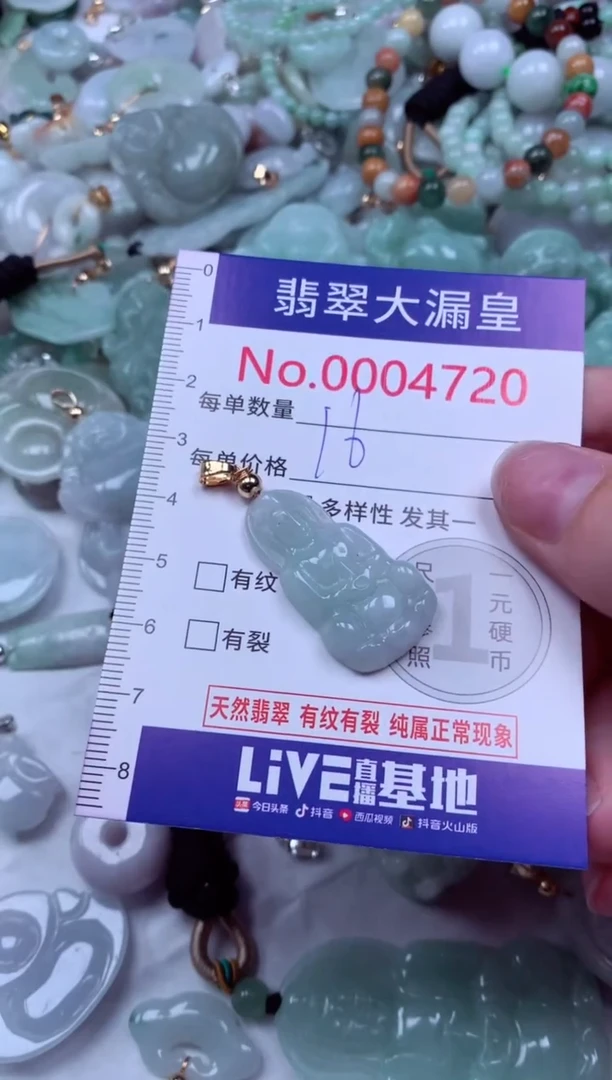吊坠(不含链)未镶嵌翡翠4720