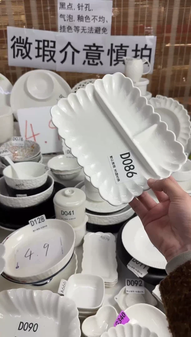 D086-1个      【微瑕】