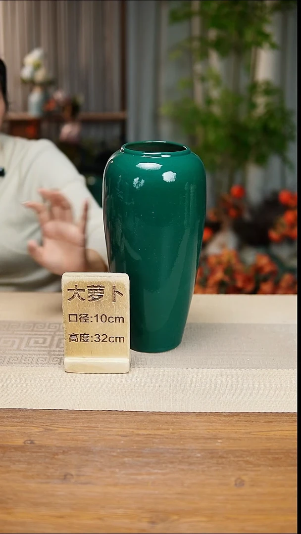 陶瓷花器大萝卜绿