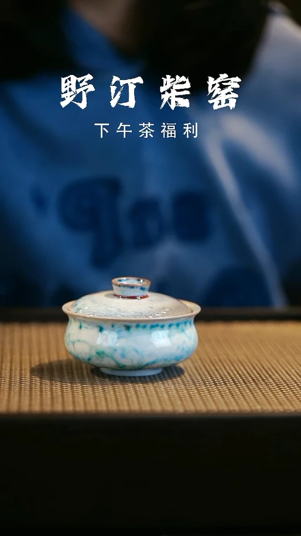 野汀柴窑手工手作@@YT308